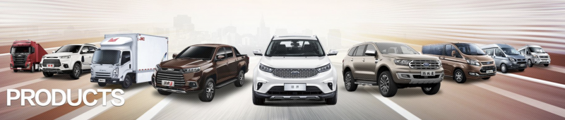 JMC（Jiangling Motors Company） Vehicle Family